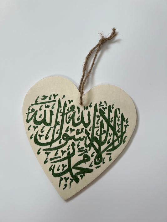 La Ilaha Illa Allah Muhammad Rasool Allah, Green: 21cm- 3 Day Dispatch Time